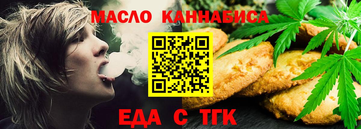 Печенье с ТГК марихуана Сухой Лог