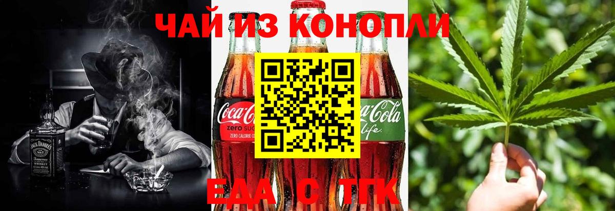 Сухой Лог  Еда ТГК марихуана  Вход с VPN 