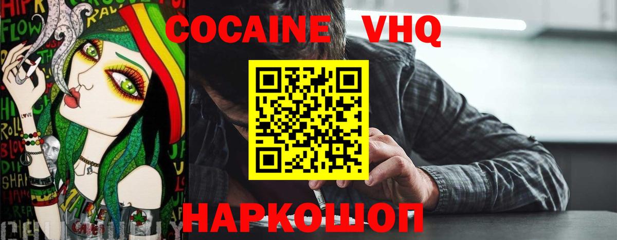 Cocaine Columbia Сухой Лог