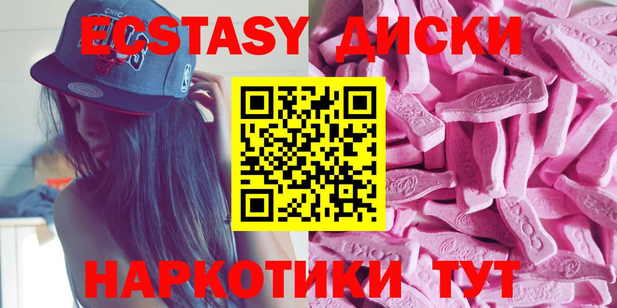 Ecstasy 250 мг Сухой Лог