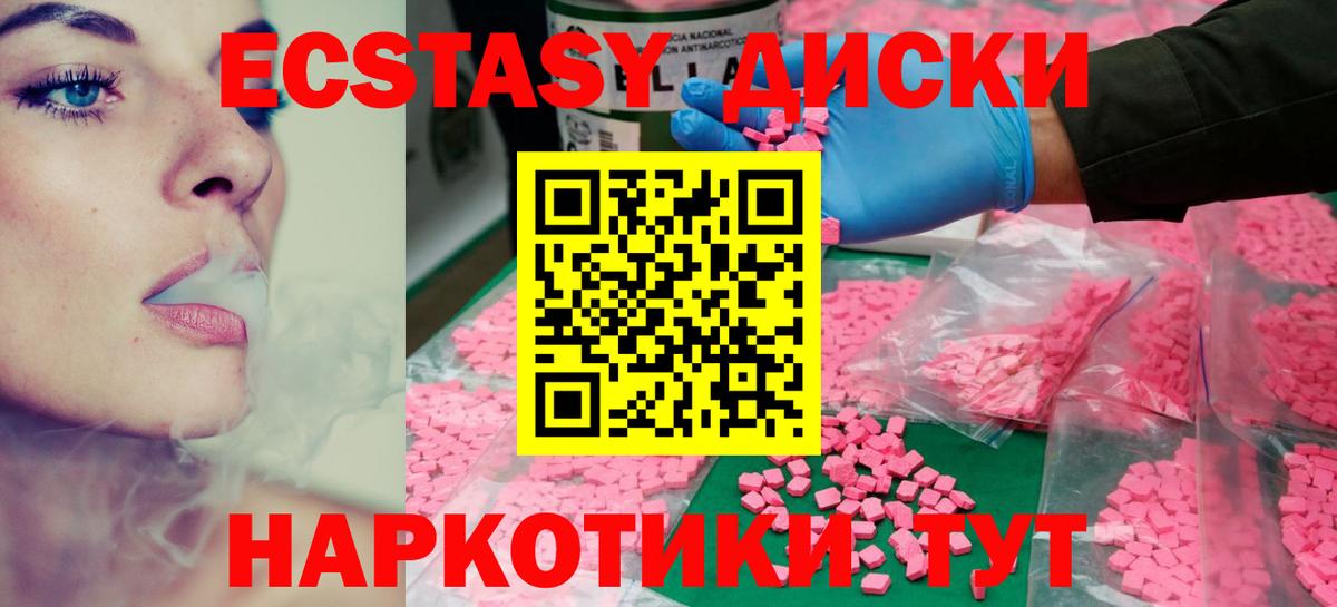 Ecstasy XTC  Ecstasy бентли  мориарти состав  что такое   Вход с VPN  Экстази  Сухой Лог 