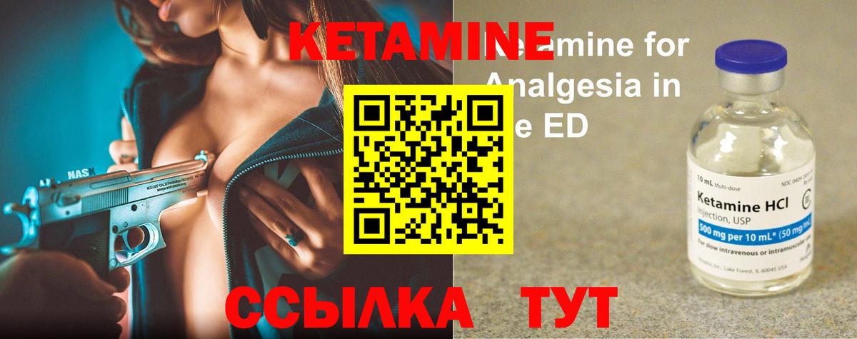 Сухой Лог  КЕТАМИН VHQ  Вход с VPN 