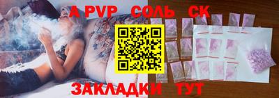 кристаллы Славгород