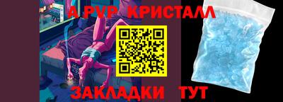 кристаллы Славгород