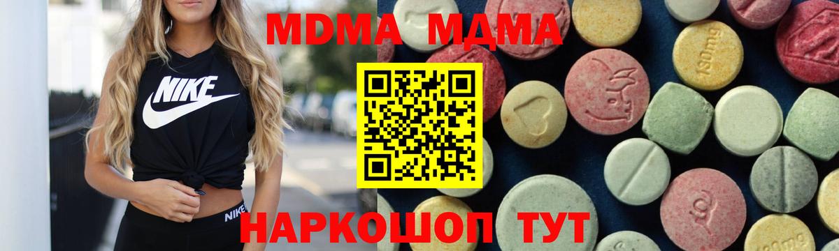 Сухой Лог  MDMA Molly  Вход с VPN  MDMA VHQ 