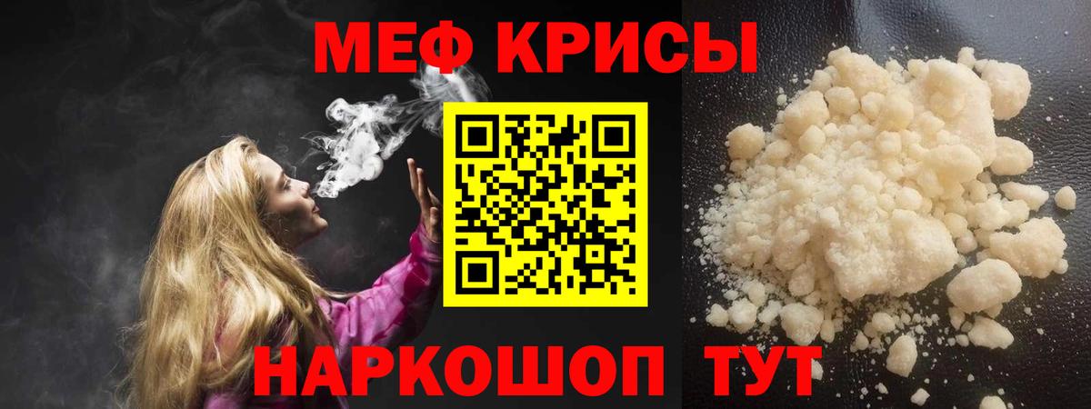 Сухой Лог  МЕФ мука  Вход с VPN  МЕФ  МЯУ-МЯУ 4 MMC 