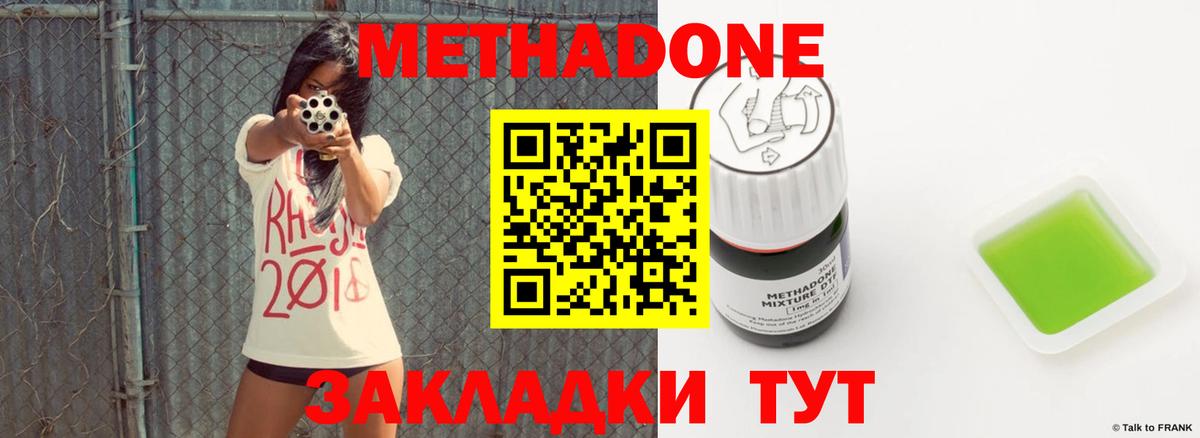 Метадон VHQ  Вход с VPN  Сухой Лог 