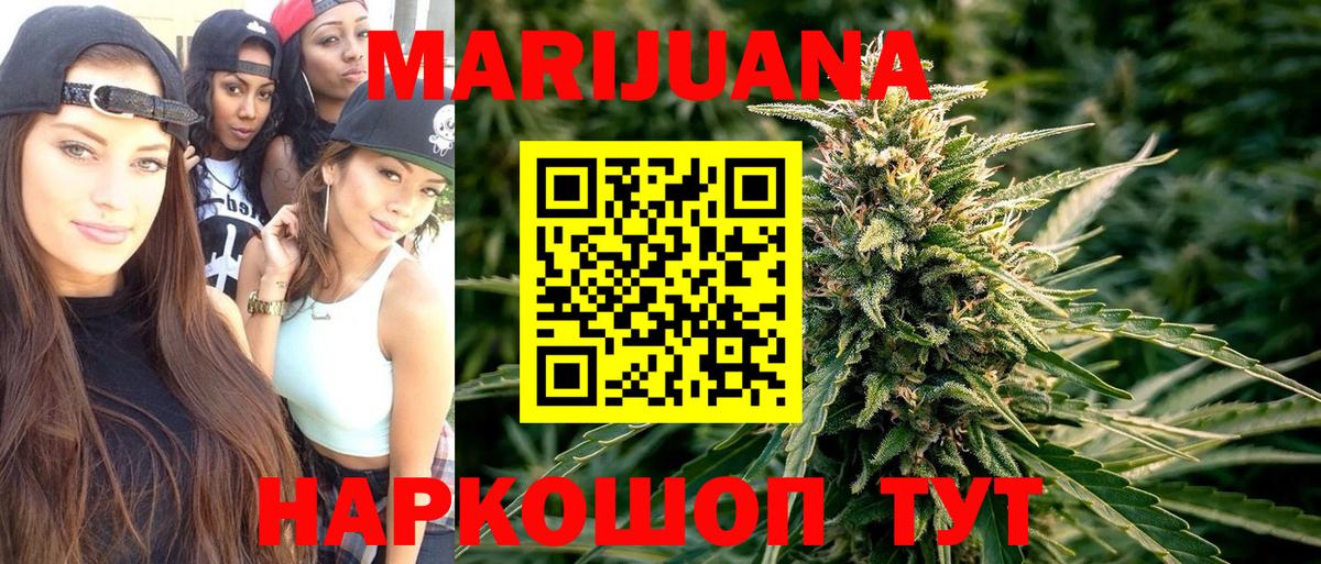 Конопля OG Kush  МАРИХУАНА MAZAR  Сухой Лог  Вход с VPN  Каннабис White Widow  Канабис семена 